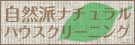 当社バナー