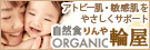 輪屋